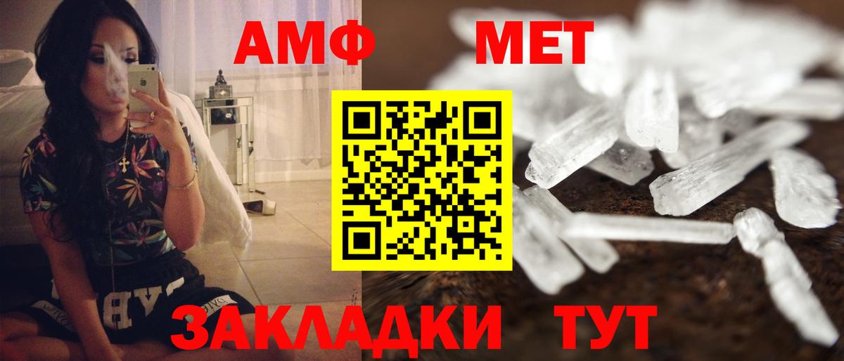 Амфетамин VHQ  АМФЕТАМИН  Гусев  Амфетамин  Вход с VPN 