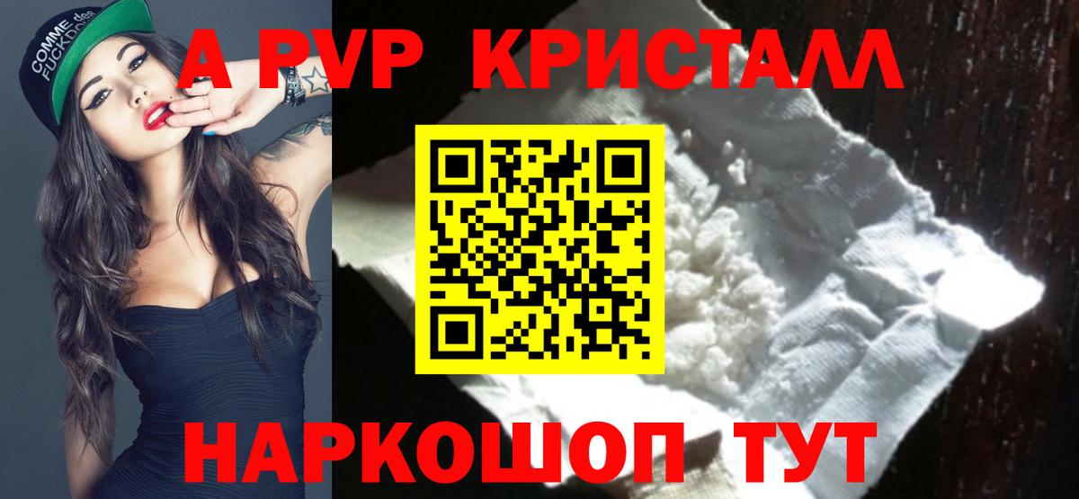 APVP крисы CK Гусев