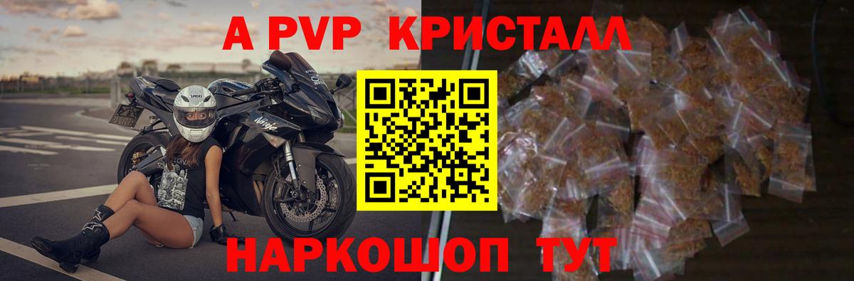 Alpha-PVP мука  Альфа ПВП СК КРИС  Вход с VPN  APVP СК КРИС  Гусев 