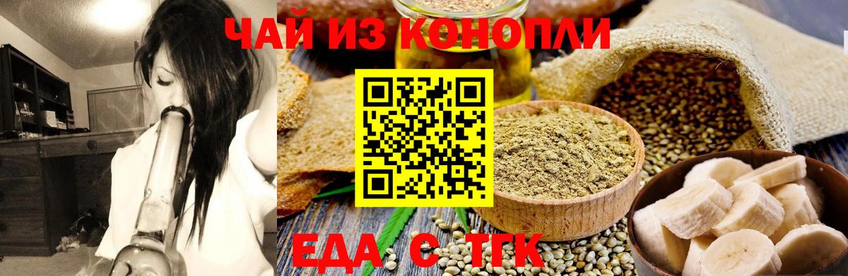 Печенье с ТГК конопля  Вход с VPN  Гусев 