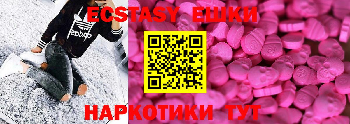 Экстази MDMA  Ecstasy VHQ  Вход с VPN  Гусев 