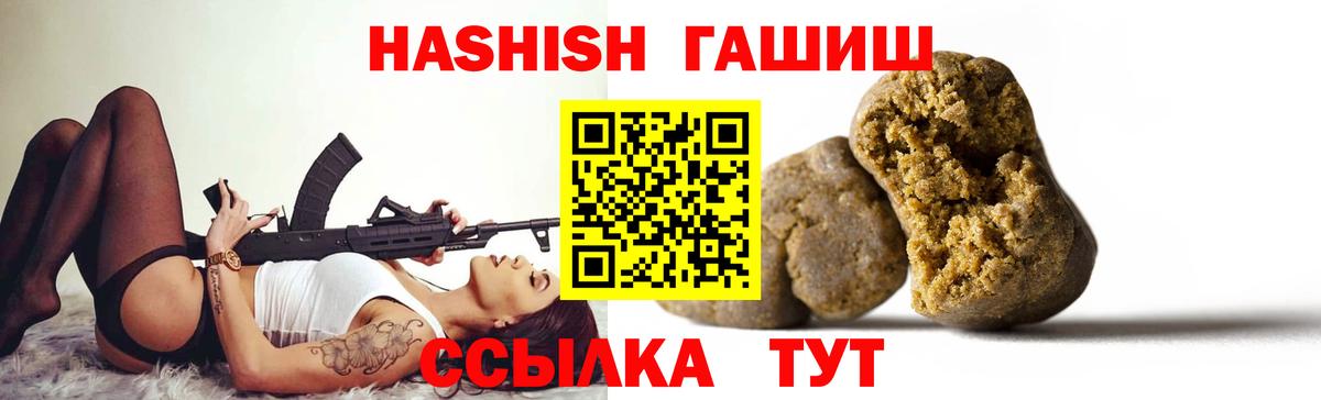 ГАШ Изолятор  Вход с VPN  Гусев  ГАШИШ hashish 