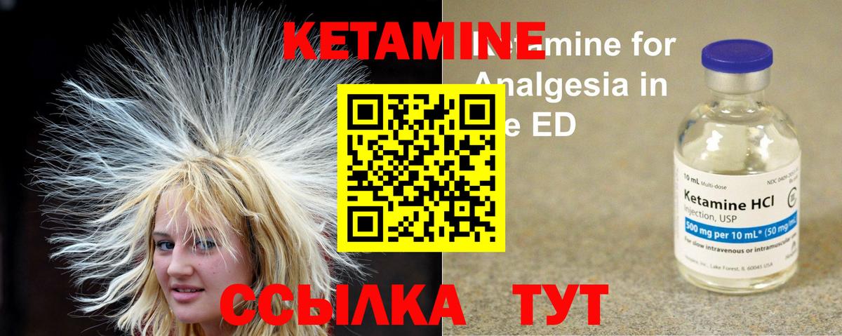 КЕТАМИН ketamine  Вход с VPN  Гусев 