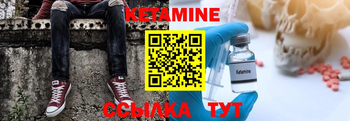КЕТАМИН ketamine Гусев
