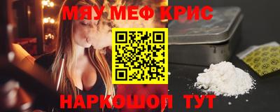 мефедрон VHQ Жуковский