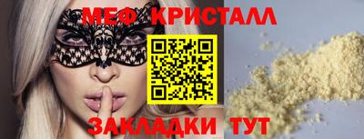 мефедрон VHQ Жуковский