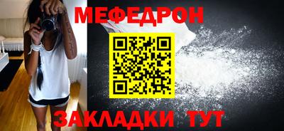 мефедрон VHQ Жуковский