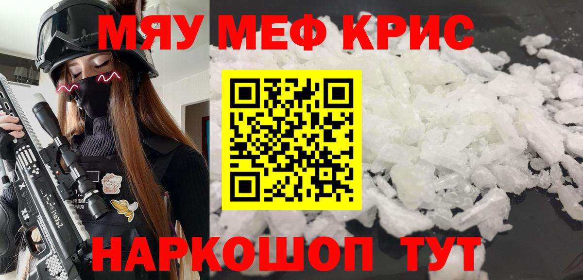 МЕФ кристаллы Гусев