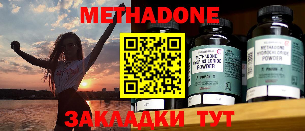 Метадон белоснежный Гусев