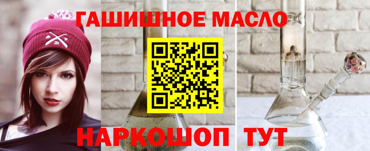 ТГК Wax  Вход с VPN  продажа наркотиков  Гусев  Дистиллят ТГК гашишное масло 